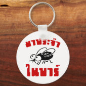 BARFLY ☆タイ書語スクリプト☆ キーホルダー (正面)