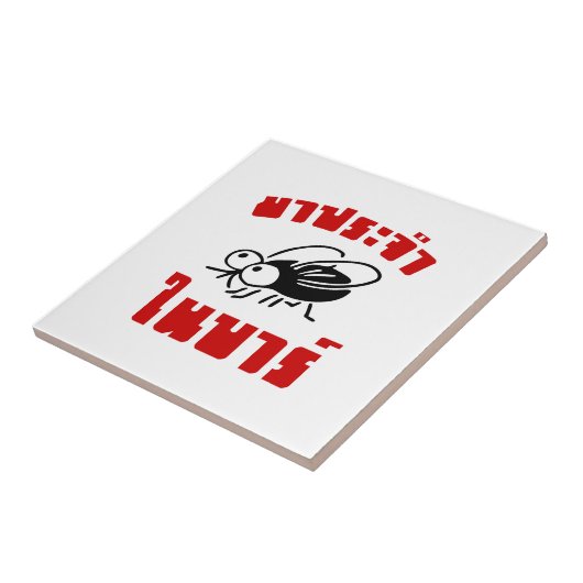 BARFLY ☆タイ書語スクリプト☆ タイル (側面)