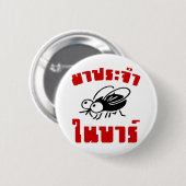 BARFLY ☆タイ書語スクリプト☆ 缶バッジ (正面&裏面)