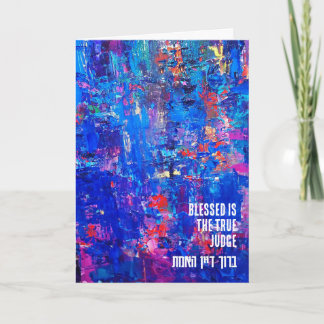 Baruch Dayan HaEmet カード