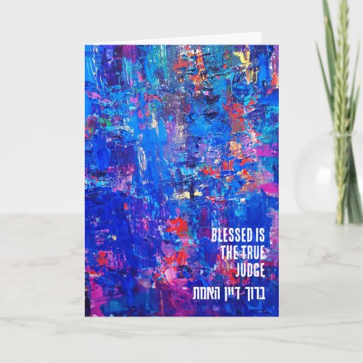 Baruch Dayan HaEmet カード (正面)