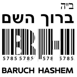 Baruch Hashem 5785 ברוך השם，ヘブル賛美フリー メタルオーナメント