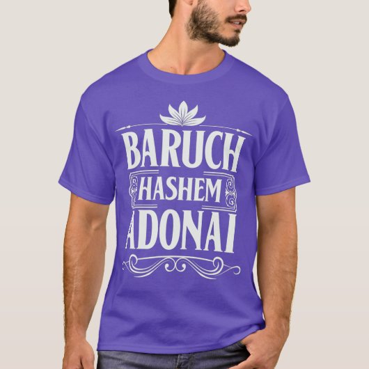 Baruch Hashem Adonaiヘブライ人キリスト賛美教徒 Tシャツ (正面)