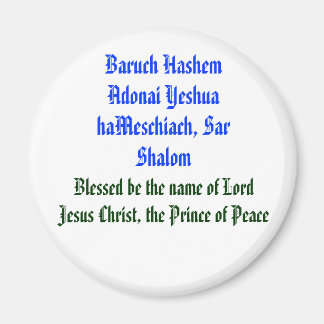 Baruch Heshem Adonai Yeshua haMeschiach氏… マグネット