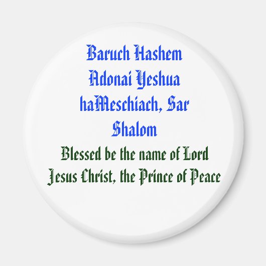 Baruch Heshem Adonai Yeshua haMeschiach氏… マグネット (正面)