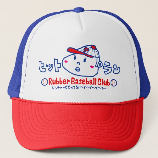 Baseball Kids キャップ (正面)