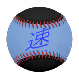 Baseball with Japanese Kanji 野球ボール(速)blue & black 野球ボール