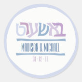 BASHERTユダヤ人結婚式招待状ギフトステッカー ラウンドシール (正面)