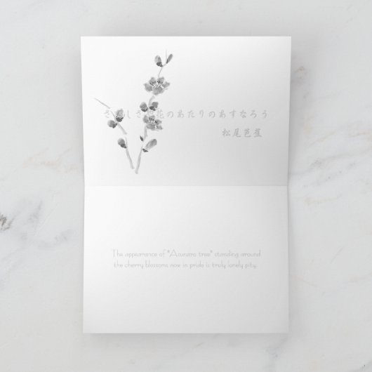 Bashoの俳句 カード (内部)