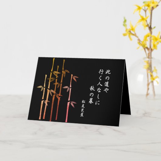 Bashoの俳句 カード (黄色い花)