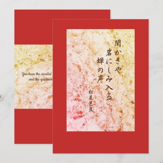 Bashoの俳句 シーズンカード (正面/裏面)