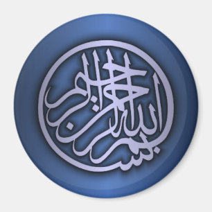 Basmala (Bismillah句) マグネット