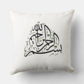 Basmala Calligraphy Ramadan Pillow クッション (裏面)