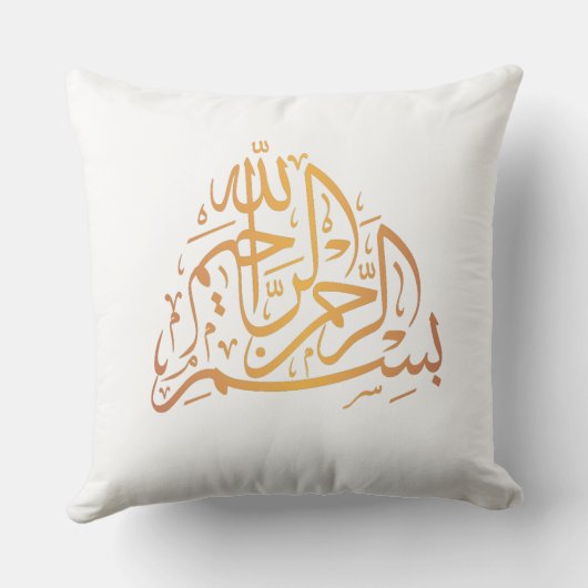 Basmala Calligraphy Ramadan Pillow クッション (裏面)