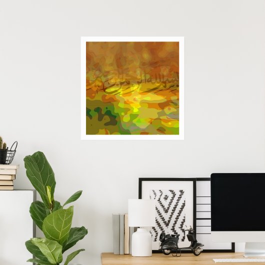 Basmallah 1b ポスター (ホームオフィス)