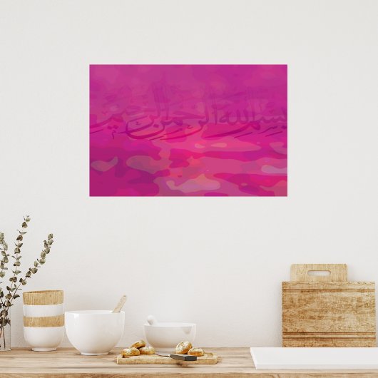 Basmallah 2 ポスター (キッチン)