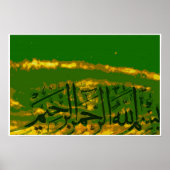 Basmallah 3 ポスター (正面)