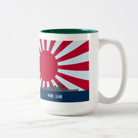Battleship Kongo ツートーンマグカップ (右)