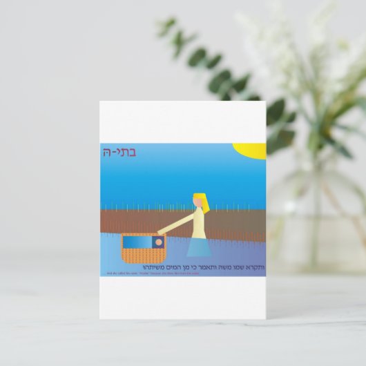 Batyaのファラオの娘 ポストカード (スタンド正面)