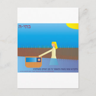 Batyaのファラオの娘 ポストカード