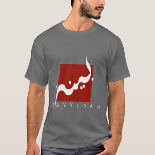 Bayyinahのロゴのワイシャツ Tシャツ (正面)