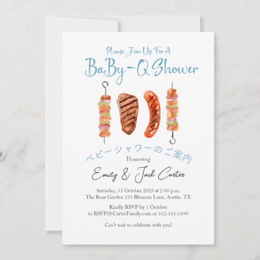 BBQベビーシャワースケワーバビク素朴ブルーギンガム 招待状 (正面)