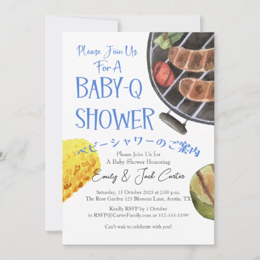 Bbq BabyQベビーシャワーグリルフードブルーギンガムをやる 招待状 (正面)