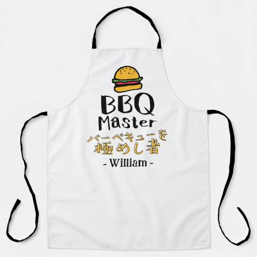 BBQ Master Burger for Grilling Dad Japanese エプロン (正面)