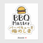 BBQ Master Burger for Grilling Dad Japanese シール (シート)