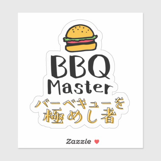 BBQ Master Burger for Grilling Dad Japanese シール (シート)