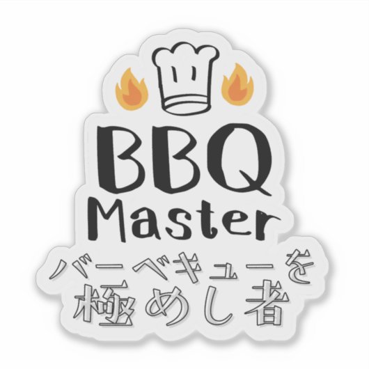 BBQ Master Chef for Grilling Dad Japanese シール (正面)