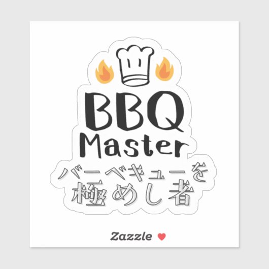 BBQ Master Chef for Grilling Dad Japanese シール (シート)