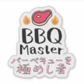 BBQ Master Steak Meat for Grilling Dad Japanese シール (正面)