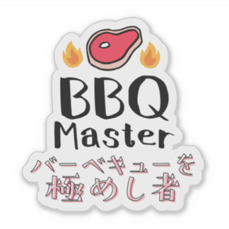 BBQ Master Steak Meat for Grilling Dad Japanese シール