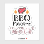 BBQ Master Steak Meat for Grilling Dad Japanese シール (シート)