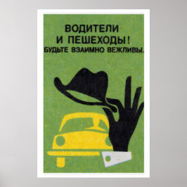 Be Polite - Matchbox Print - Aesthetic Wall Art ポスター