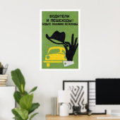 Be Polite - Matchbox Print - Aesthetic Wall Art ポスター (ホームオフィス)