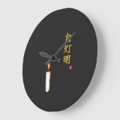 Be Your Own Light (Jitomyo) Kanji Clock ラージ壁時計 (傾斜)