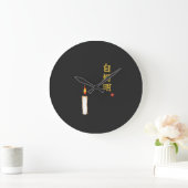 Be Your Own Light (Jitomyo) Kanji Clock ラージ壁時計 (ホーム)
