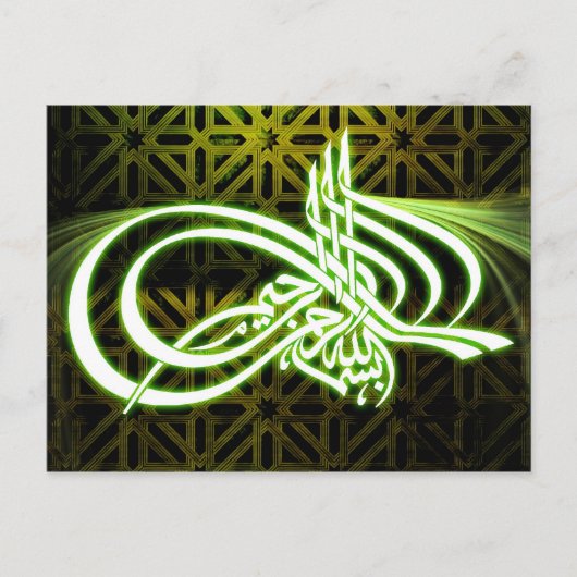 Beatifull Bismillah caliggraphyグリーティングカード ポストカード (正面)