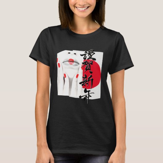 Beautiful Japanese Geisha red flag calligraphy dec Tシャツ (正面)
