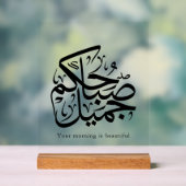 Beautiful Morning – Elegant Arabic Calligraphy art アクリルサイン (ニュートラル)