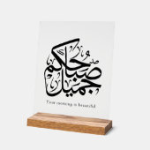Beautiful Morning – Elegant Arabic Calligraphy art アクリルサイン (傾斜)