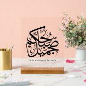 Beautiful Morning – Elegant Arabic Calligraphy art アクリルサイン (ウェディング)