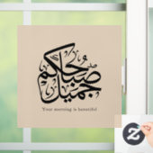Beautiful Morning – Elegant Arabic Calligraphy art ウィンドウサイン (ホーム)
