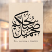 Beautiful Morning – Elegant Arabic Calligraphy art ウィンドウサイン (シート2)