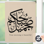 Beautiful Morning – Elegant Arabic Calligraphy art ウィンドウサイン (ホーム)