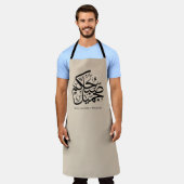 Beautiful Morning – Elegant Arabic Calligraphy art エプロン (着用した状態)