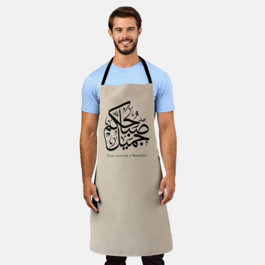 Beautiful Morning – Elegant Arabic Calligraphy art エプロン (着用した状態)