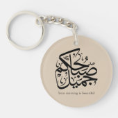 Beautiful Morning – Elegant Arabic Calligraphy art キーホルダー (正面)